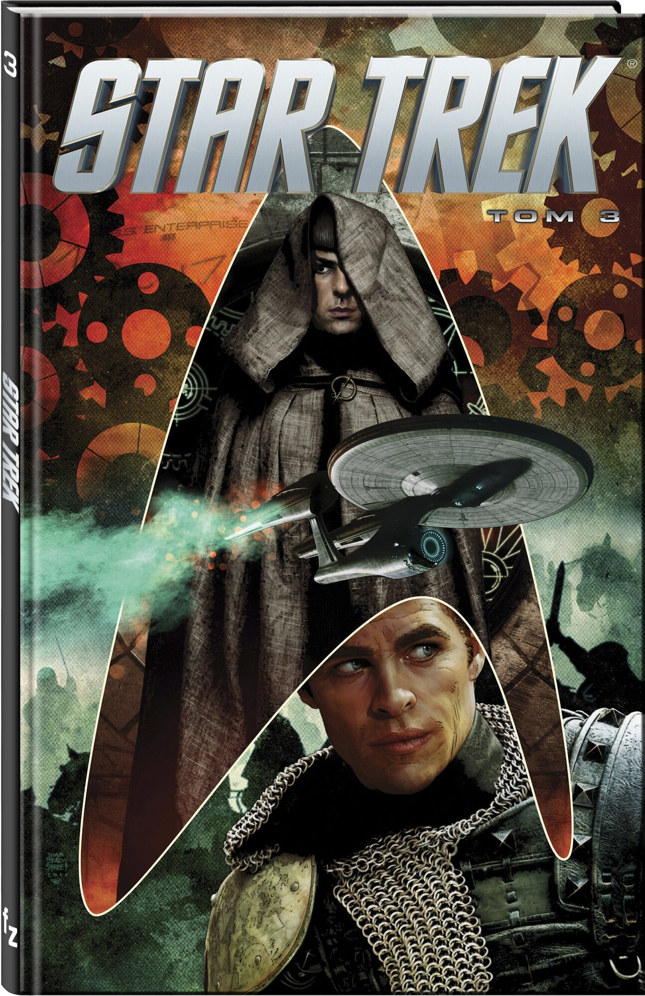 Star Trek. Том 3 (Бальбони Клаудия (иллюстратор), Алтаев Вадим Д. (переводчик), Молнэр Стивен (иллюстратор), Джонсон Майк) - фото №1