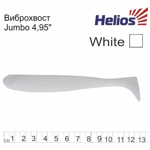 виброхвост helios jumbo 12 5 см white Виброхвост Helios Jumbo 4,95/12.5 см White 5шт. (HS-7-001), # 000124688