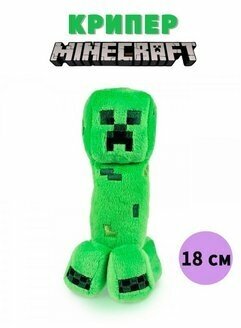 Мягкая Игрушка Minecraft Creeper (Майнкрафт Крипер) 23 см