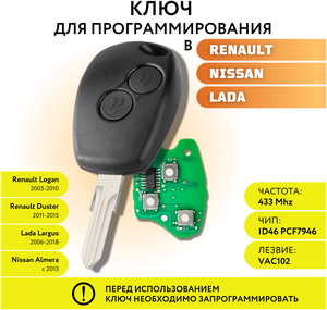 Ключ зажигания для Renault logan Duster Nissan Almera Lada Largus, Рено Логан Дастер Лада Ларгус Ниссан Альмера, лезвие VA2T