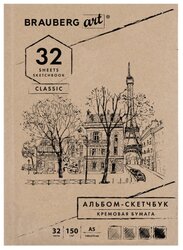 Скетчбук BRAUBERG Art Classic 21 х 14.8 см (A5), 150 г/м², 32 л.