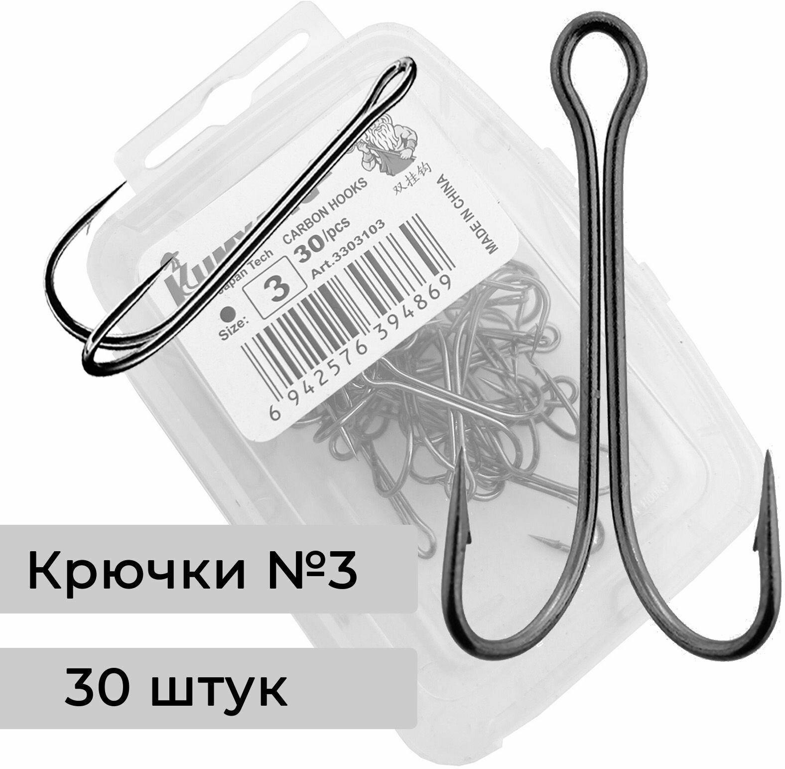 Набор рыболовных двойников в коробке №3 30 