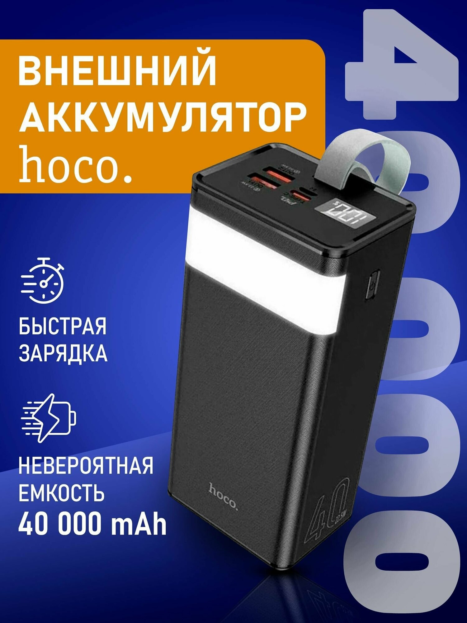 Портативный аккумулятор