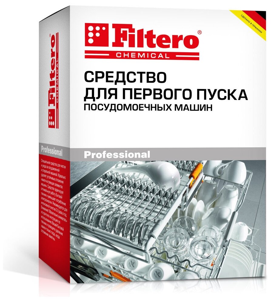 Средство первого пуска для ПММ Filtero, арт 709