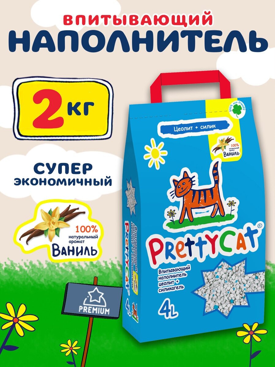 Впитывающий наполнитель PrettyCat Aroma Fruit 4 л/2 кг