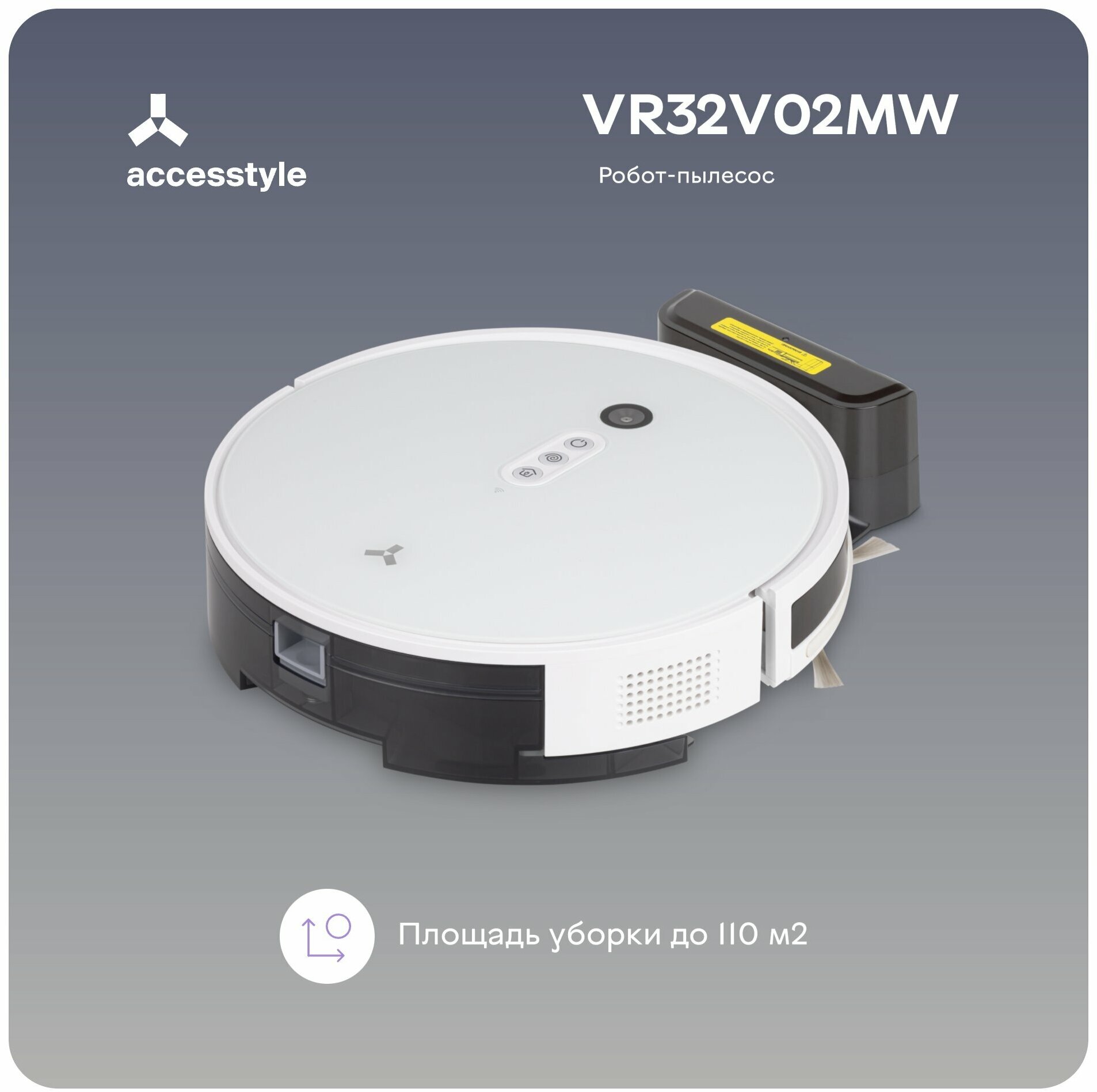 Робот-пылесос Accesstyle VR32V02MW сухая и влажная уборка, белый