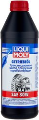 Масло трансмиссионное LIQUI MOLY Getriebeoil 80W, 80W, 1 л