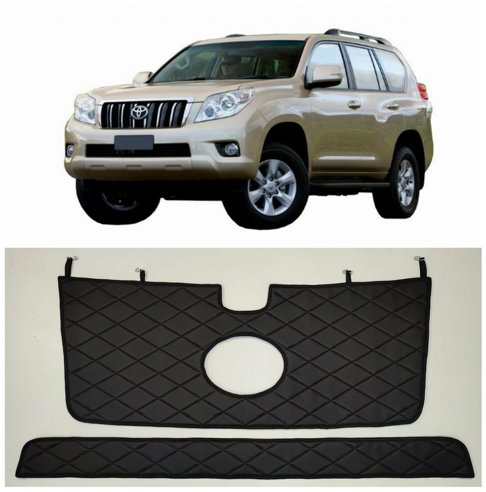 Утеплитель радиаторной решетки Premium для Toyota Land Cruiser Prado 150 2009-2013 черный ромб