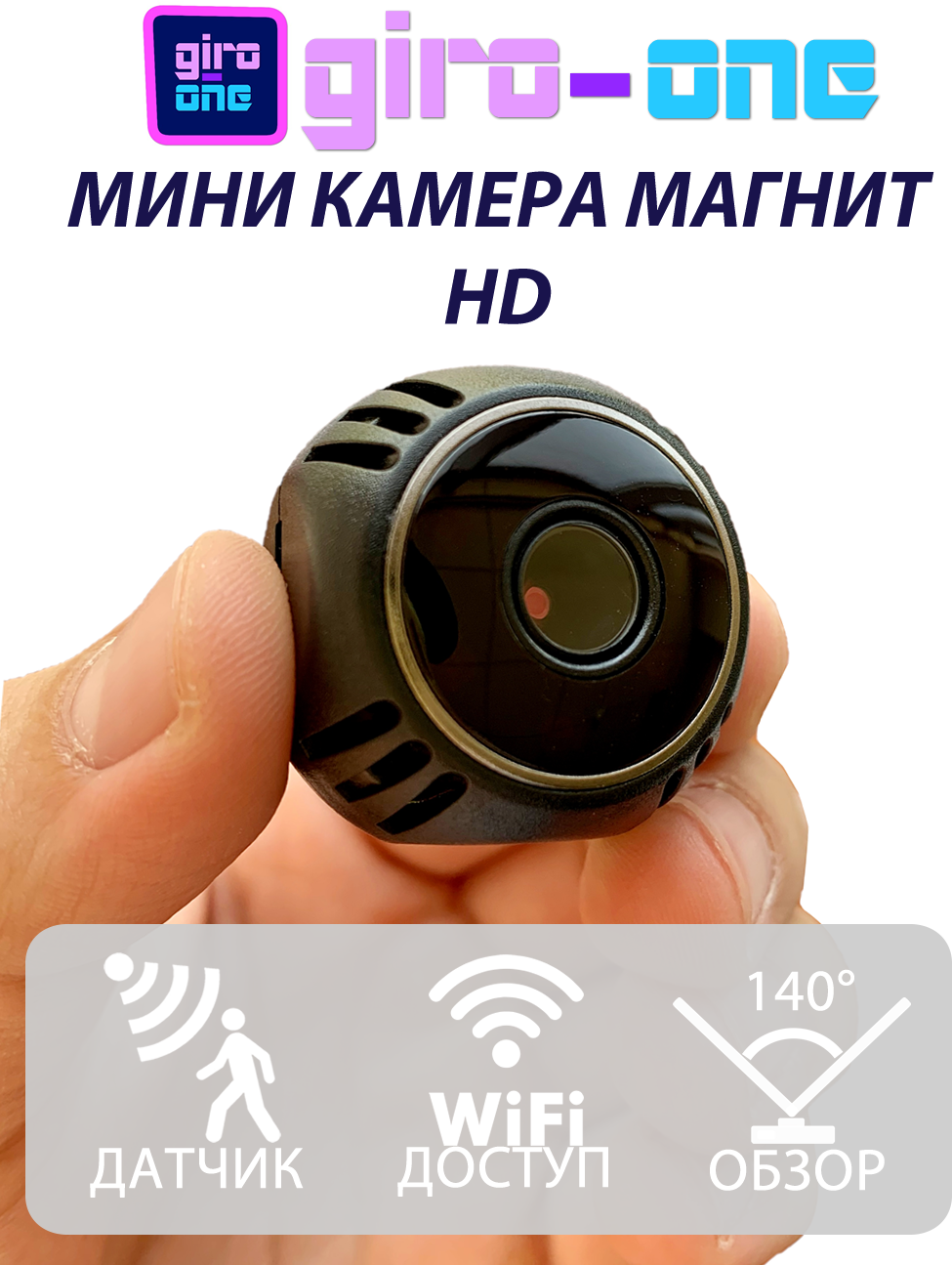 Мини камера на магните Wi-Fi