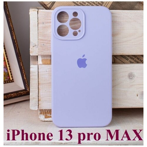 Чехол силиконовый на IPhone 13 ProMax, цвет лавандовый защитный чехол для apple iphone 13 pro max айфон 13 про макс тонкий бортик защита вокруг модуля камер силиконовый чехол прозрачный broscorp