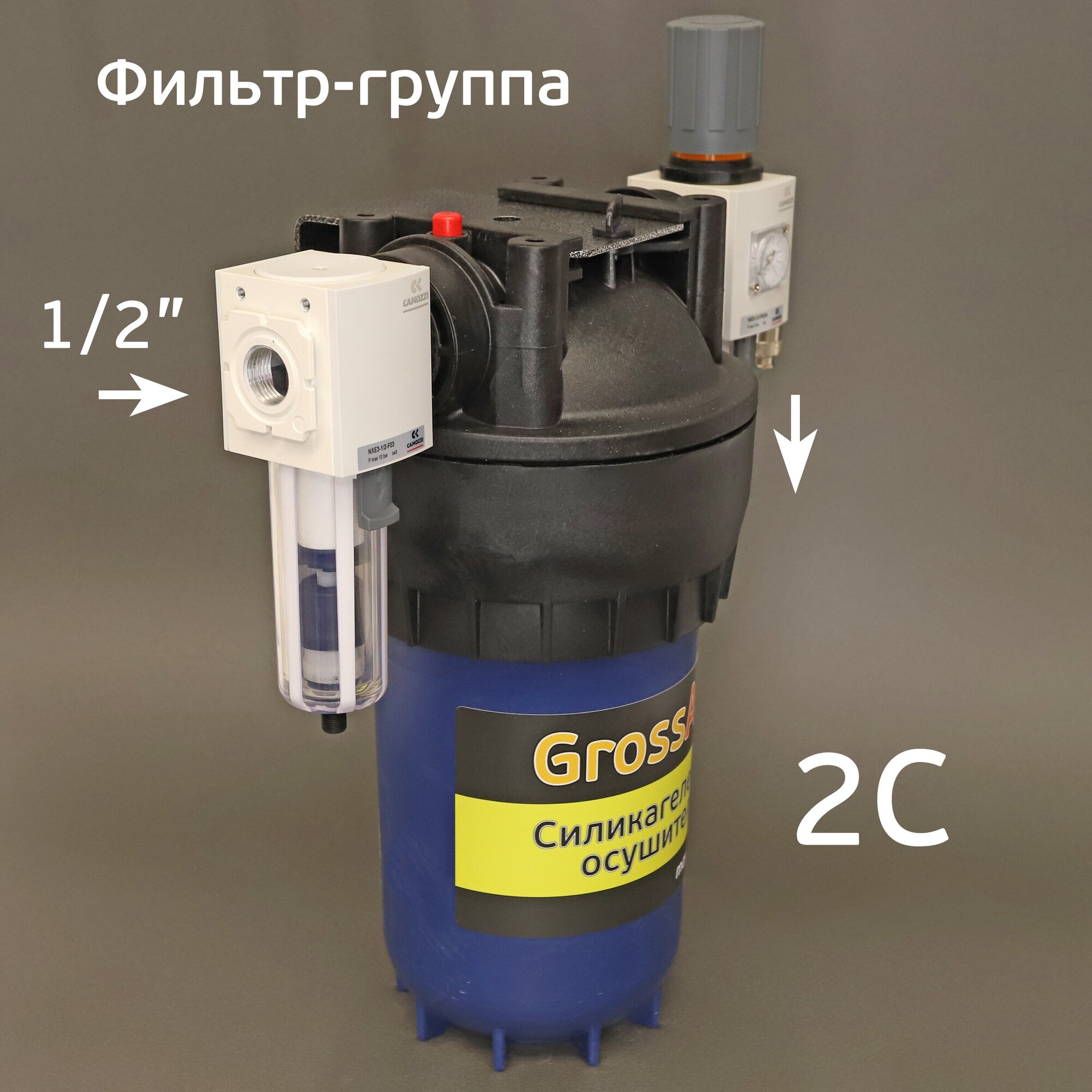 Фильтр-группа GrossAIR 2C для очистки сжатого воздуха Camozzi 1/2"