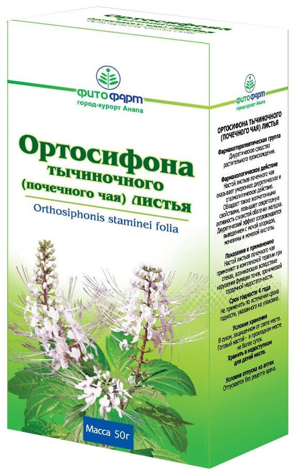 ФИТОФАРМ листья Ортосифона тычиночного (почечного чая), 50 г