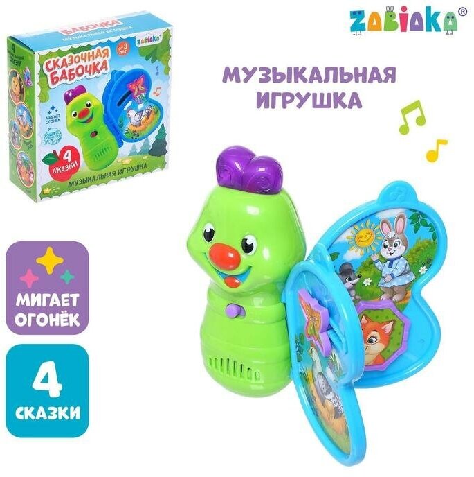 ZABIAKA Музыкальная игрушка «Сказочная бабочка», звук, свет