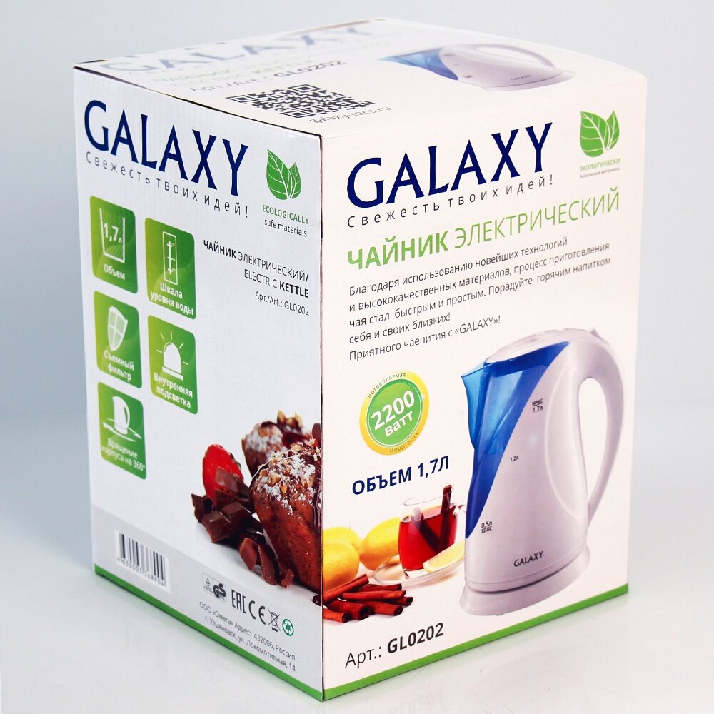 Чайник Galaxy GL 0202 (2200 Вт, объем 1,7л, белосиний пластик) - фотография № 18
