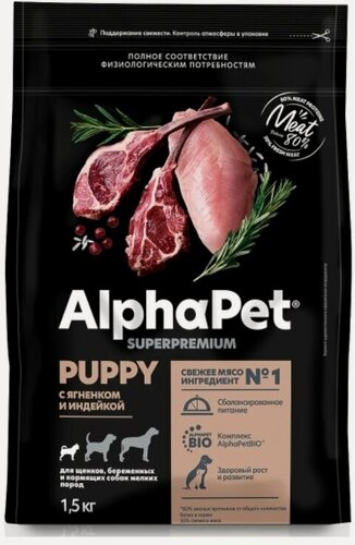 Изображение товара Сухой корм для щенков, беременных и кормящих собак мелких пород AlphaPet Superpremium с ягненком и индейкой 1,5 кг