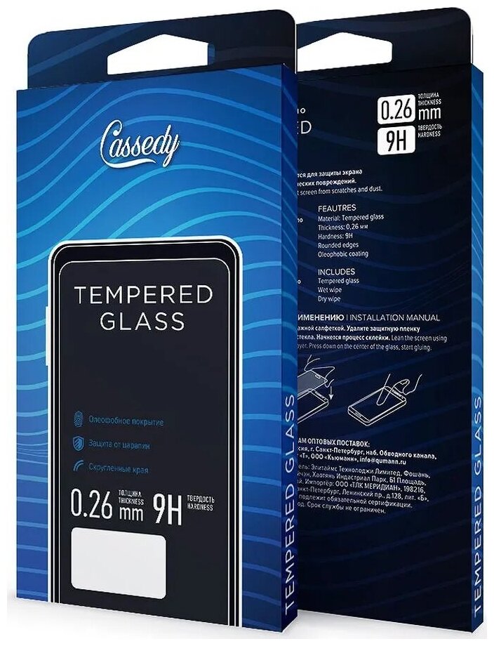 Защитное стекло Cassedy Full Cover & Glue для Samsung Galaxy J5 2017, 1040041, Transparent