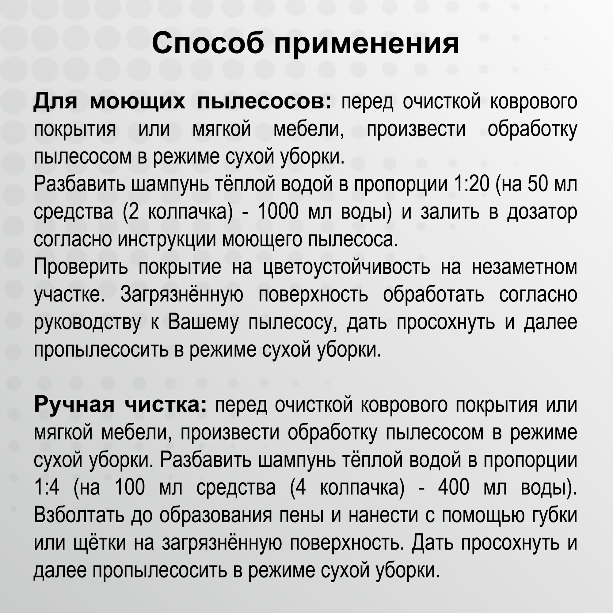 Шампунь Topperr 3004 для моющих пылесосов, концентрат, 1л - фотография № 4