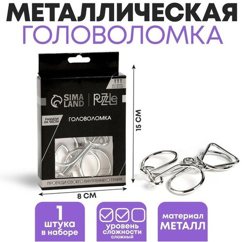 Головоломка Игры разума «Раздели на части» № 4