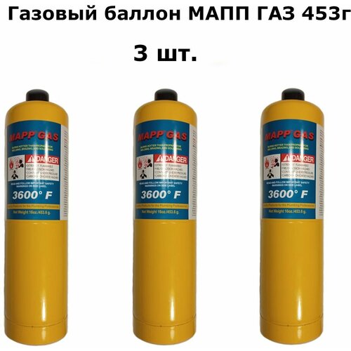 Газовый баллон MAPP GAS 453г с резьбой для горелки (3 шт.)