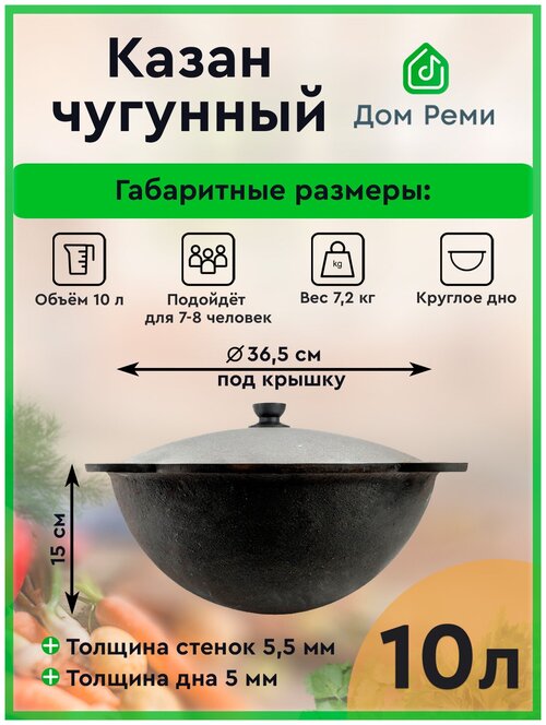 Казан чугунный с круглым дном узбекский с крышкой / 6 л, 8 л, 10 л, 12 л, 16 л, 22 л