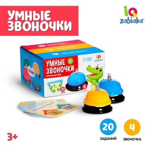 Обучающая игра для малышей Умные звоночки, 1 шт.