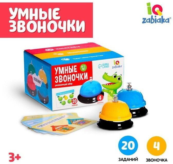 Обучающая игра для малышей "Умные звоночки", 1 шт.