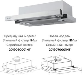 LEX Вытяжка телескопическая LEX HUBBLE 2M 600 INOX