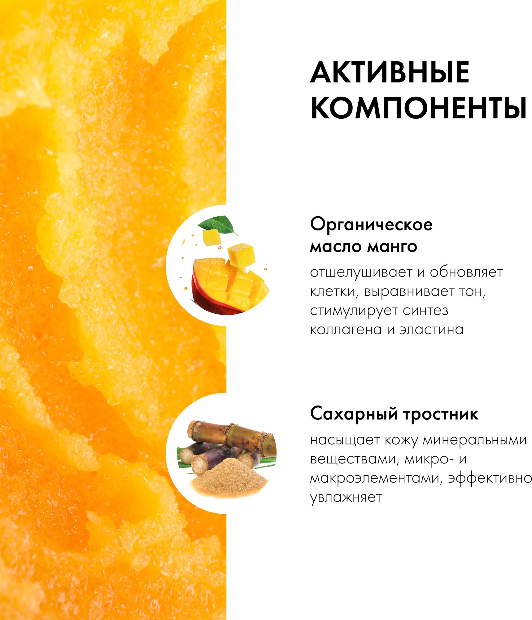 Скраб для тела Organic Shop кенийский манго обновляющий, 250 мл