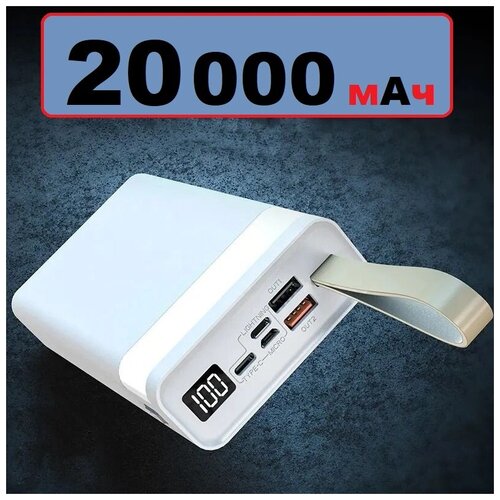 Внешний аккумулятор 20000 mAh Ecusin Fast Charge Power Bank белый 155000₽