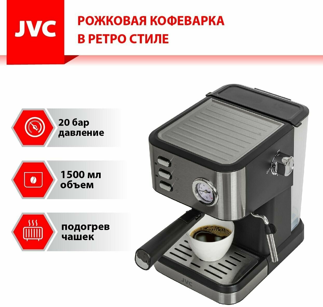 Кофеварка рожковая JVC - фото №9