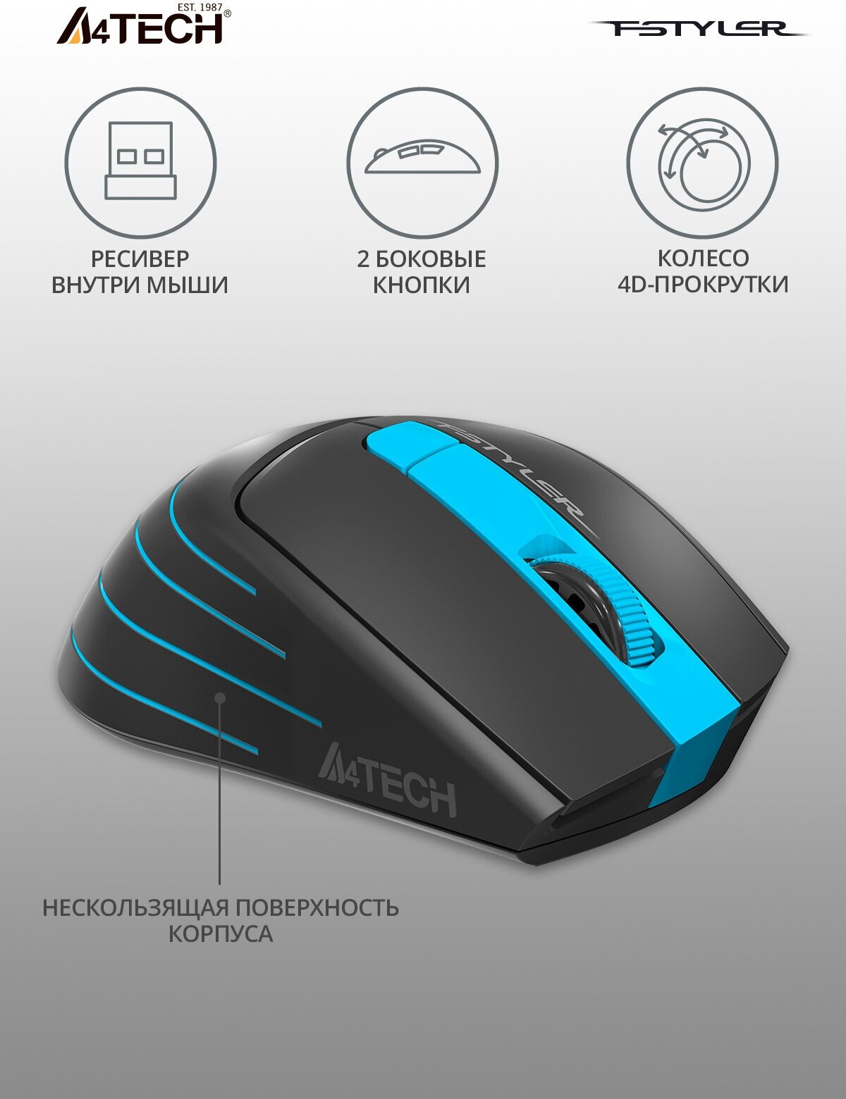 Беспроводная мышь A4Tech Fstyler FG30