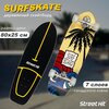 Скейтборд деревянный Street Hit SurfSkate Сёрфскейт - изображение