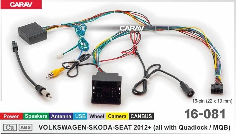 Адаптер CARAV 16-081 дополнительное оборудование для подключения 7/9/10.1 дюймовых автомагнитол на автомобили VOLKSWAGEN 2012+ (select models) (all with Quadlock)