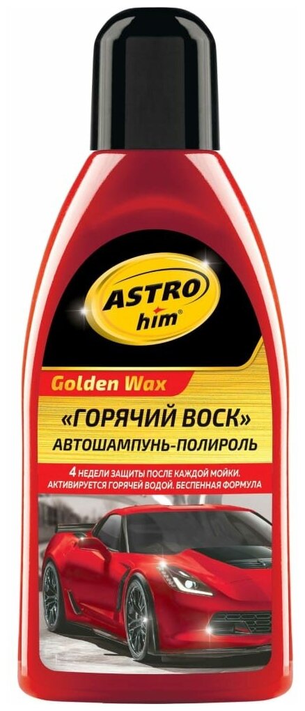 Автошампунь-Полироль "Горячий Воск" 500 Мл Astrohim Ac317 ASTROHIM арт. AC317