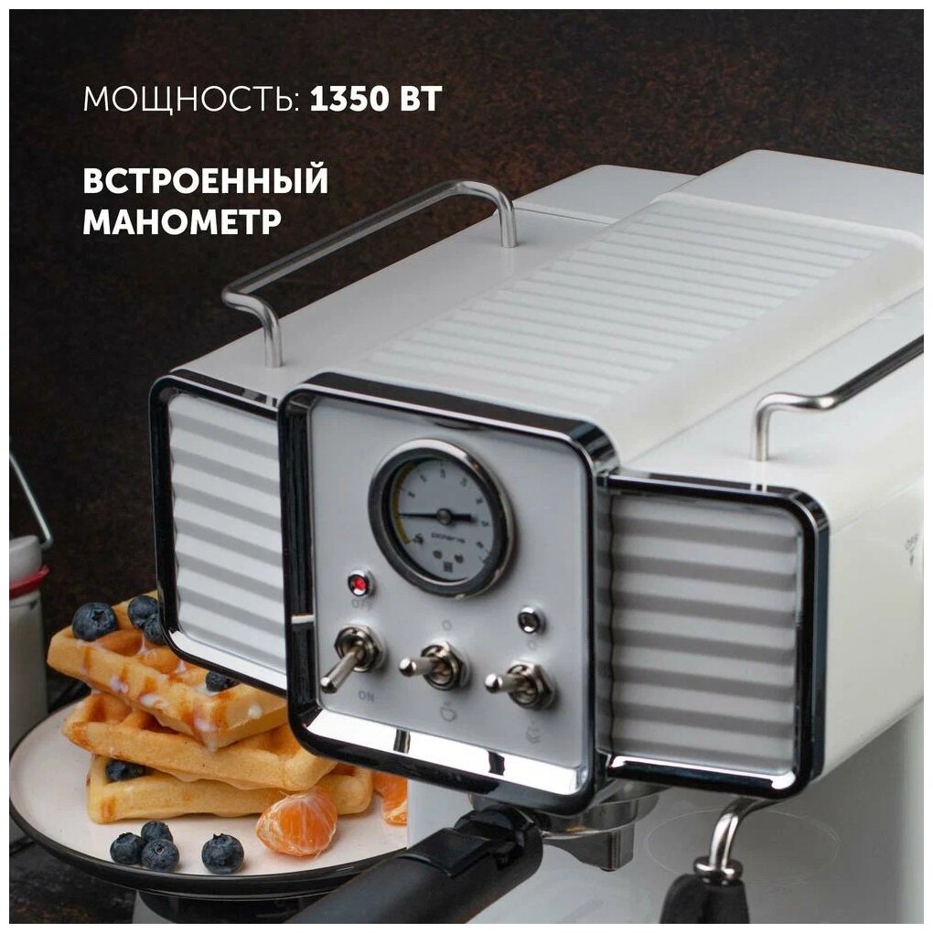 Кофеварка рожковая Polaris PCM 1538E Adore Crema, белый - фотография № 8