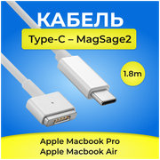 Зарядный кабель Apple Macbook MagSafe2 T-share, Т-тип, USB-C Type-C