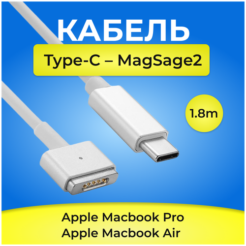 кабель со штекером magsafe2 t образный для адаптера блока питания 85w зарядного устройства ноутбука apple macbook pro начиная с 2012г выпуска Зарядный кабель Apple Macbook MagSafe2 T-share, Т-тип, USB-C Type-C