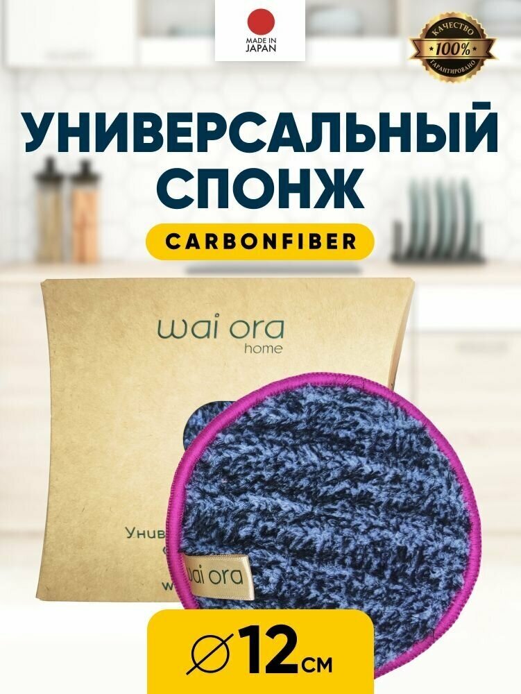 Универсальный спонж (щетка и салфетка) для уборки "CarbonFiber"