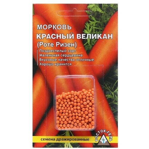 Семена Морковь Красный великан, 300 шт.