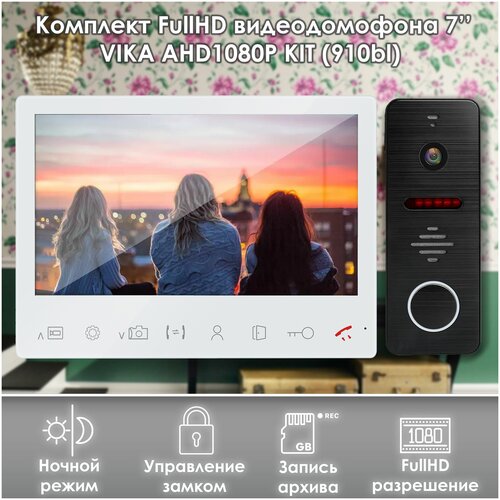Комплект видеодомофона Vika-KIT (910bl) Full HD 7 дюймов, / в квартиру / в подъезд / для частного дома