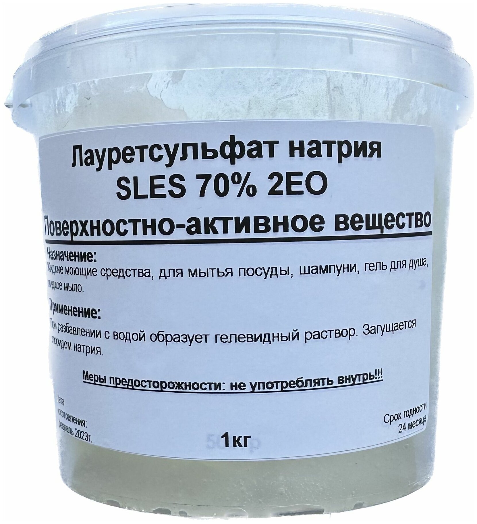 Лауретсульфат натрия 2EO 70% 1 кг