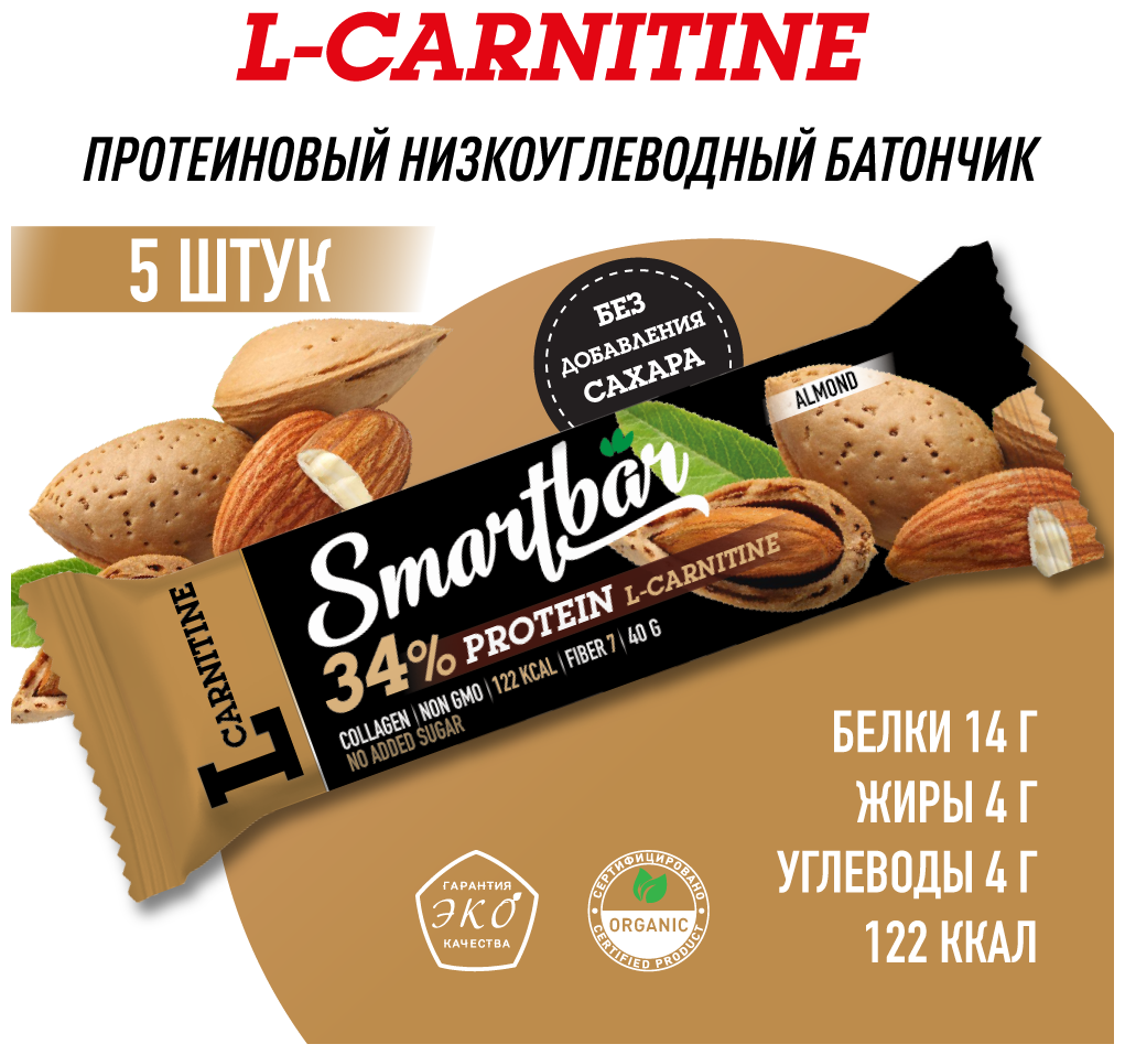 Батончик протеиновый Smartbar Protein L-carnitine "Миндаль" с L-карнитином, 5 шт. х 40 г.