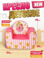 Детское кресло мягкое в комнату мебель в детскую