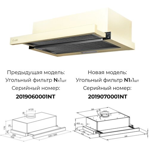 Встраиваемая вытяжка LEX Hubble G 2M 600, цвет корпуса ivory, цвет окантовки/панели бежевый