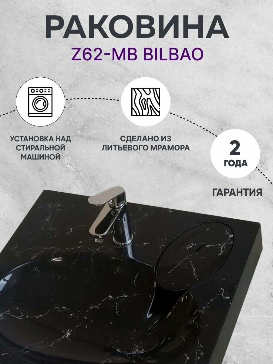 Раковина на стиральную машину Premial Style Z62-MB Bilbao, с сифоном, чёрный мрамор - фотография № 5