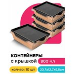 Картонный контейнер с крышкой для еды с ламинацией 800мл 10 шт - изображение