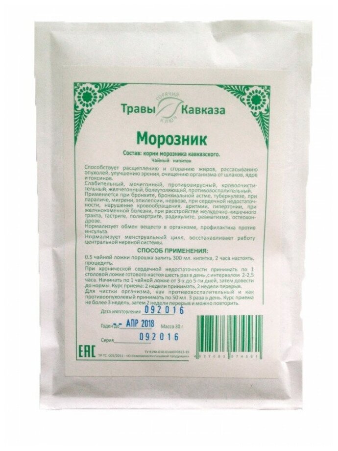 Травы Кавказа корень Морозник, 30 г