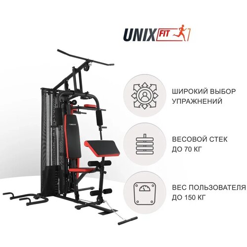 Силовой комплекс UNIX Fit BLOCK PRO