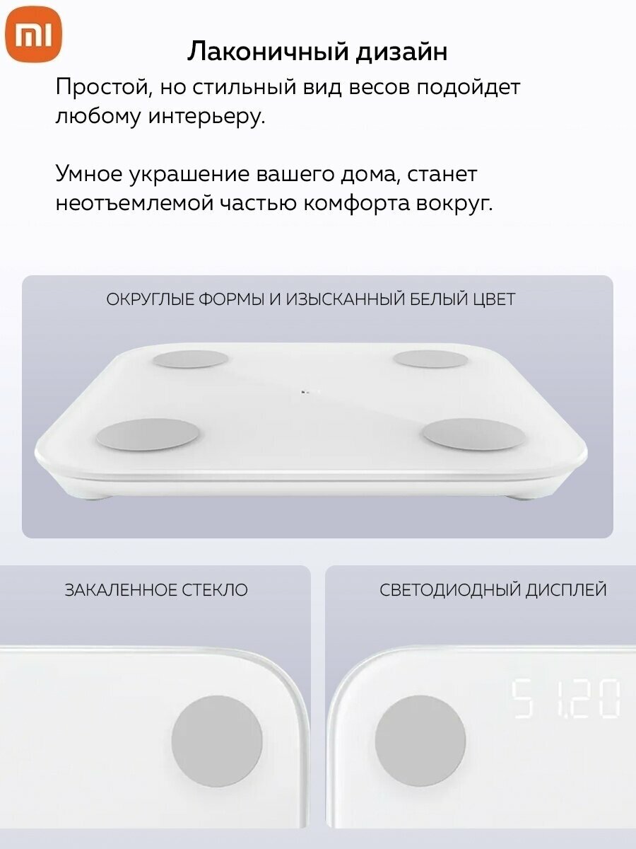 Умные весы Xiaomi - фото №18