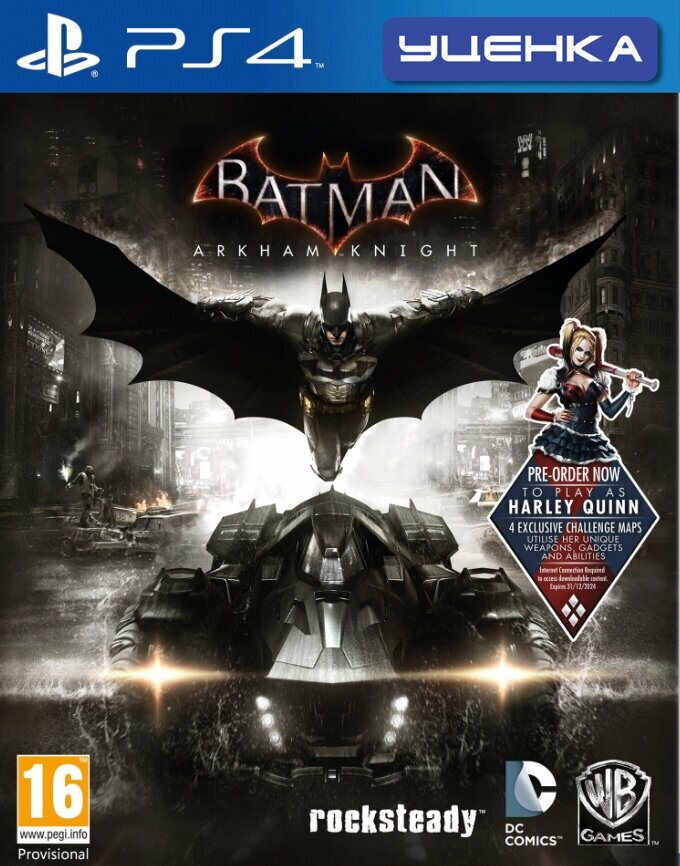 PS4 Batman: Рыцарь Аркхема.